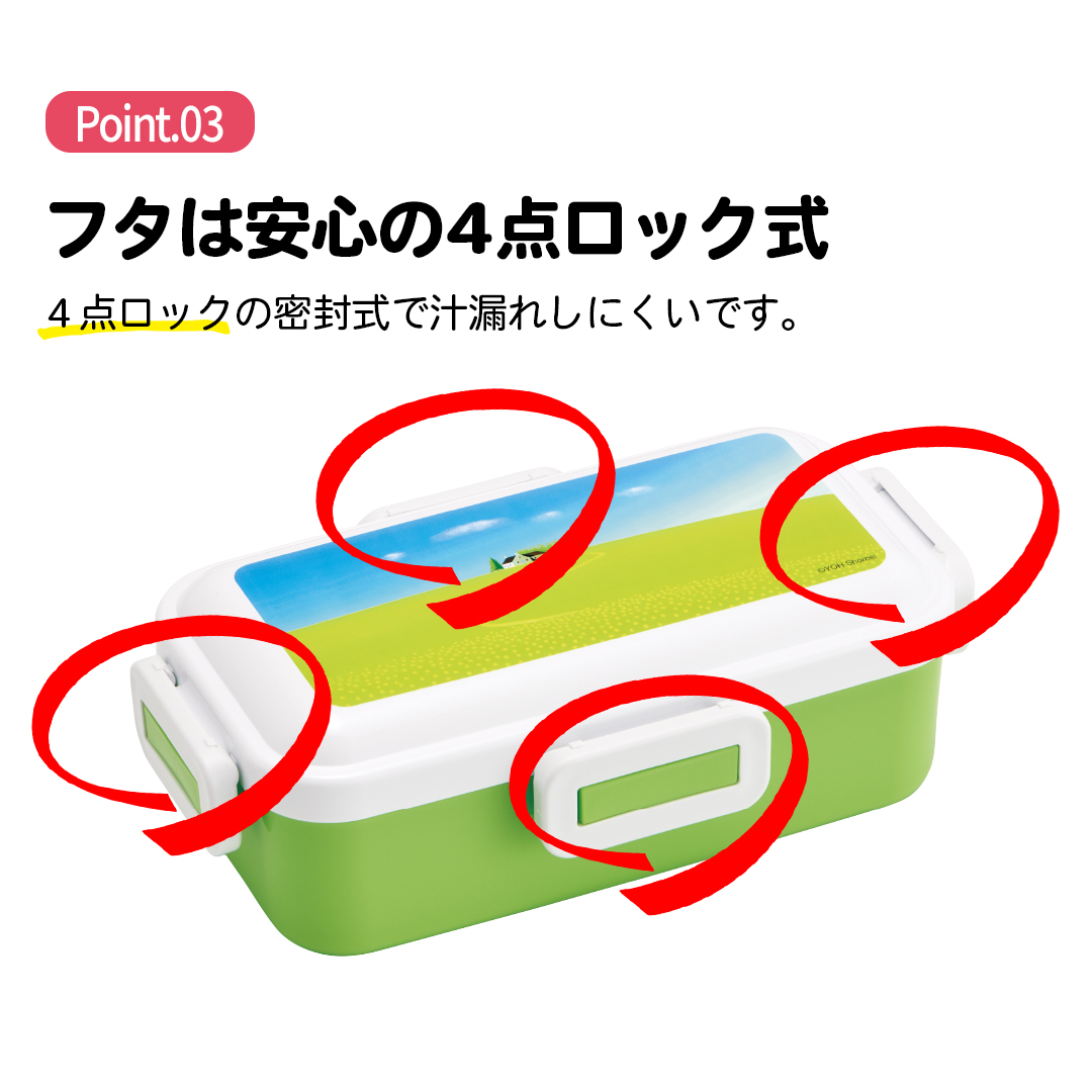 おかずがつぶれにくい 抗菌ふわっと弁当箱 1段/530ml 葉祥明/PFLB6AG_4973307641787