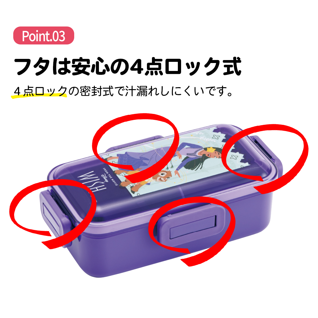 おかずがつぶれにくい 抗菌ふわっと弁当箱 1段/530ml WISH/PFLB6AG_4973307672361