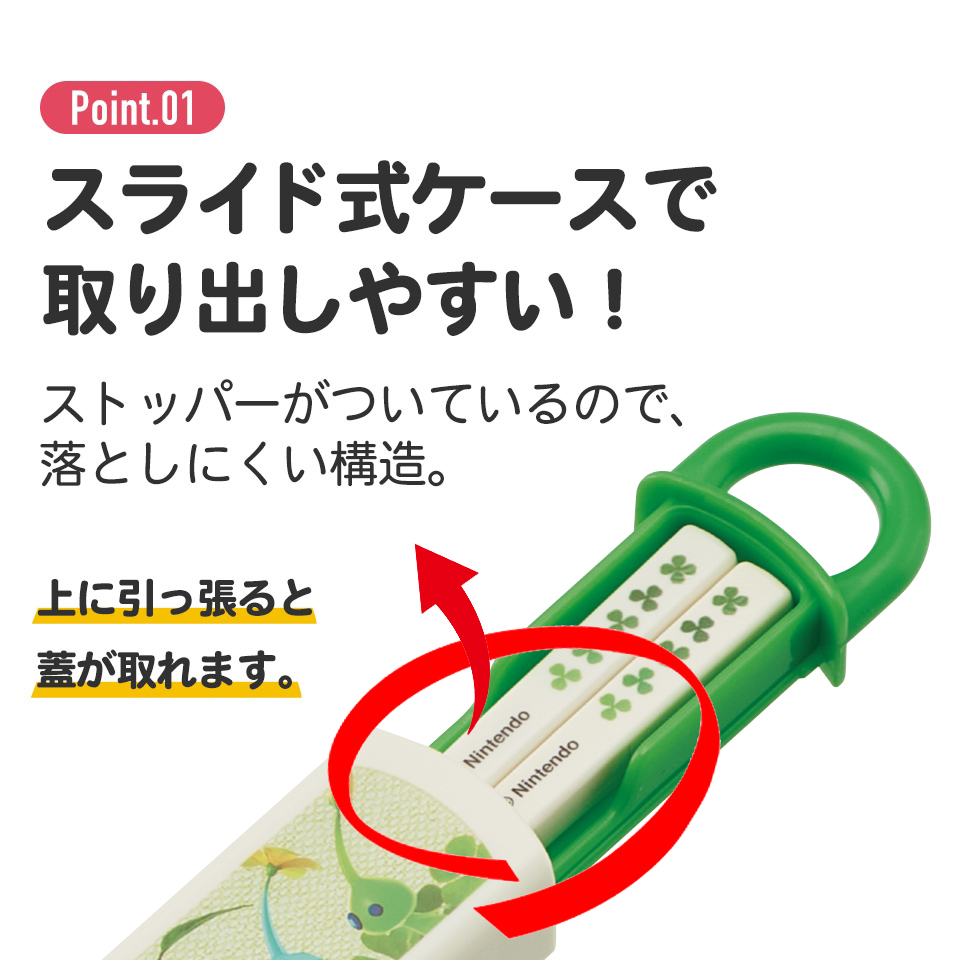 抗菌食洗機対応箸箱セット 箸16.5cm ピクミン/ABS2AMAG_4973307675652