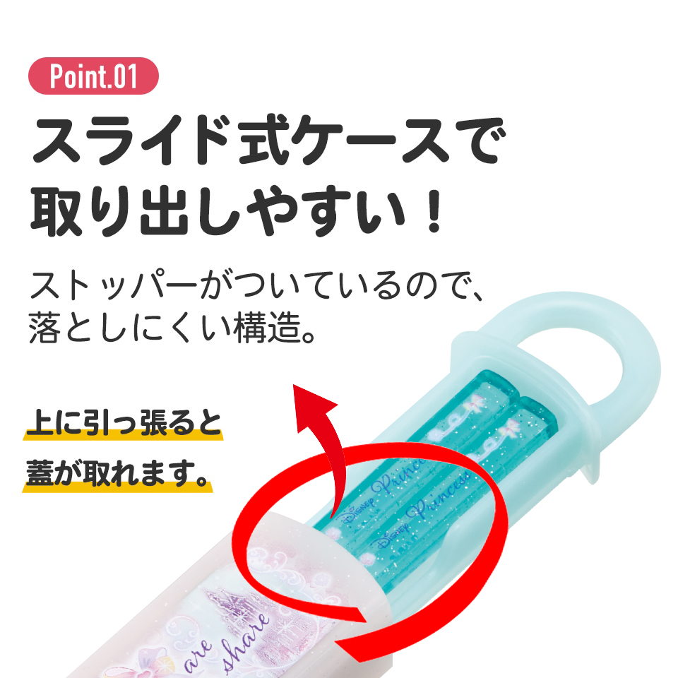 抗菌食洗機対応箸箱セット 箸16.5cm プリンセス２５／ABS2AMAG_4973307689918