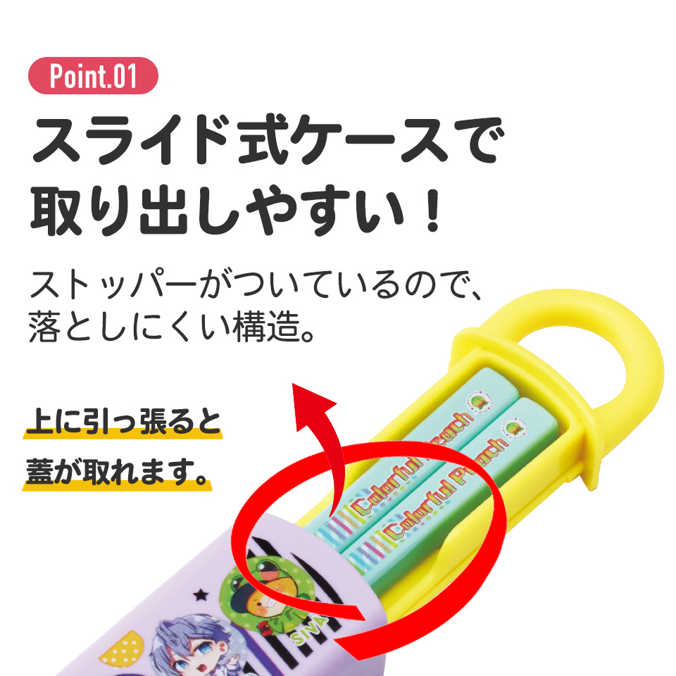 抗菌食洗機対応箸箱セット 箸16.5cm カラフルピーチ25/ABS2AMAG_4973307694493