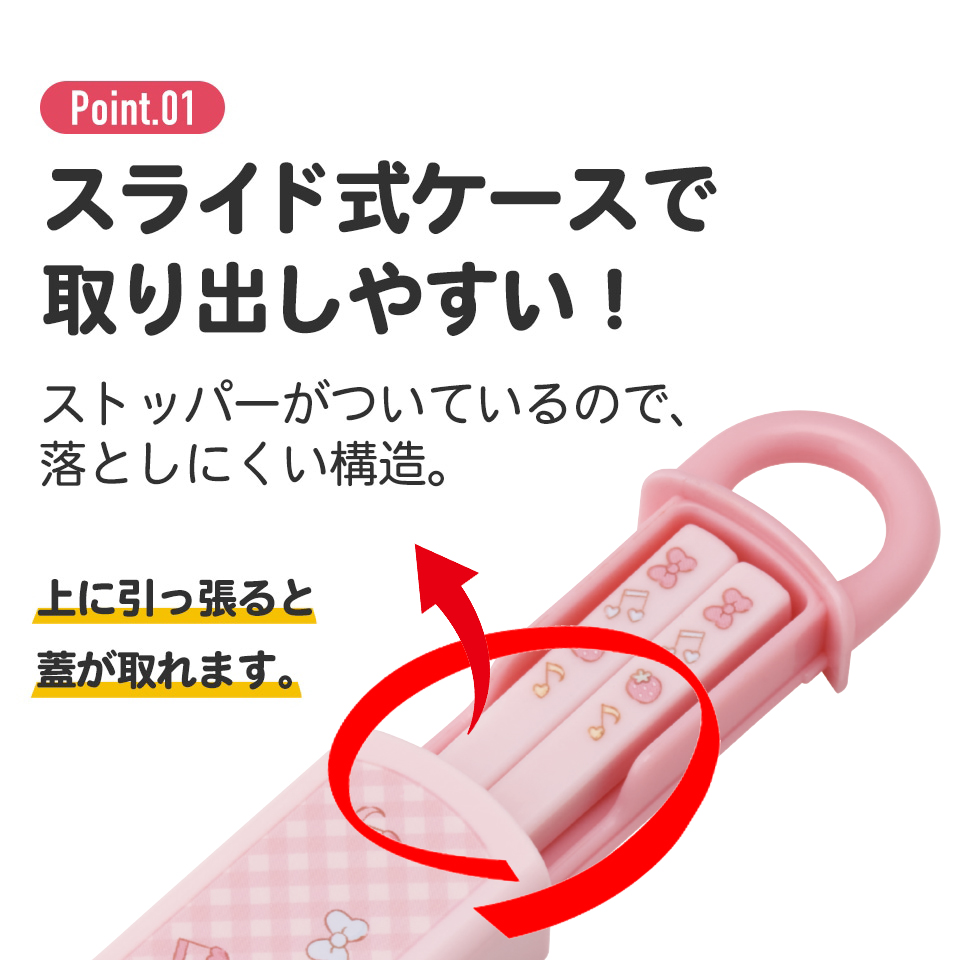 抗菌食洗機対応箸箱セット 箸16.5cm マイメロディ ビックリボン/ABS2AMAG_4973307686467