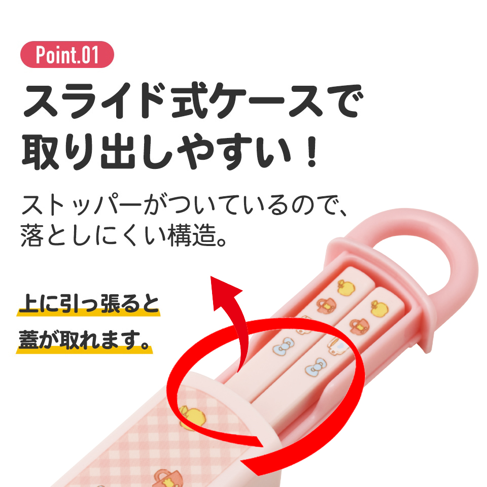 抗菌食洗機対応箸箱セット 箸16.5cm ハローキティ ビッグリボン/ABS2AMAG_4973307686320/スケーター