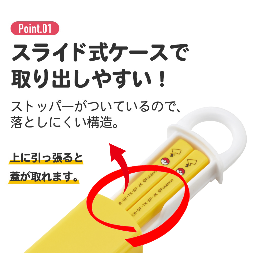 抗菌食洗機対応箸箱セット 箸16.5cm ピカチュウフェイス23/ABS2AMAG_4973307634833