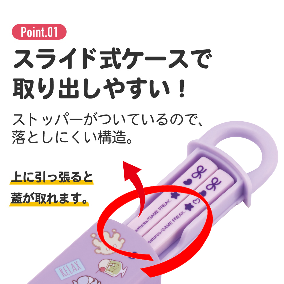 抗菌食洗機対応箸箱セット 箸16.5cm ポケピース24/ABS2AMAG_4973307665059