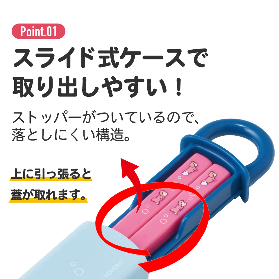 抗菌食洗機対応箸箱セット 箸16.5cm 崖の上のポニョ（姉妹／ABS2AMAG_4973307649400