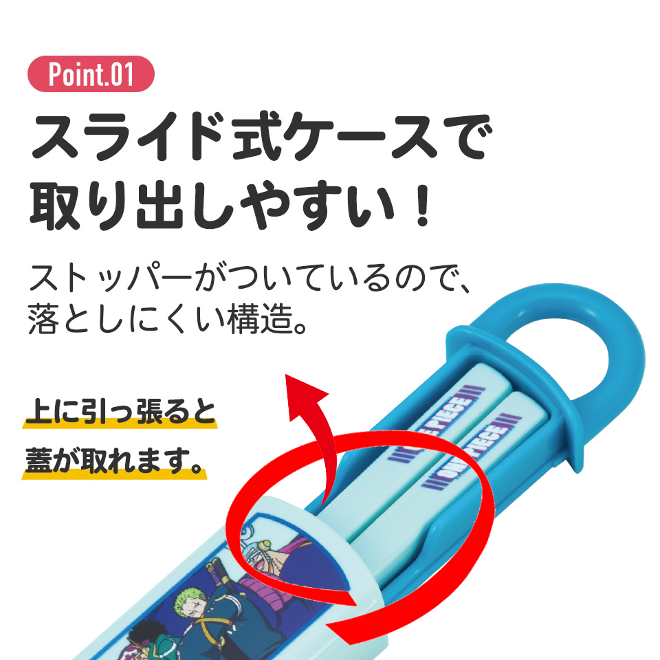 抗菌食洗機対応箸箱セット 箸16.5cm ワンピース24/ABS2AMAG_4973307677311