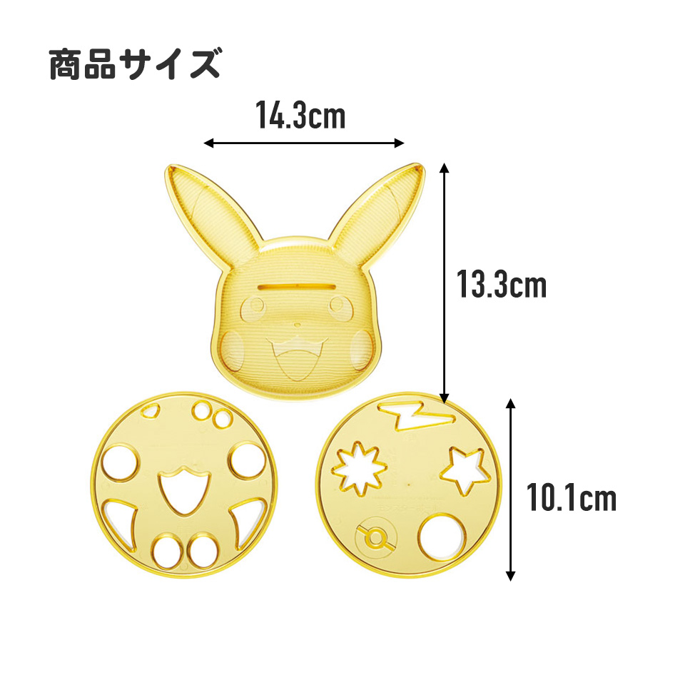 キャラカレー キャラクターカレー 立体 3D デコレーション 食洗機対応 スケーター skater LCR3 ポケットモンスター ポケモン ピカチュウ 23年 男の子