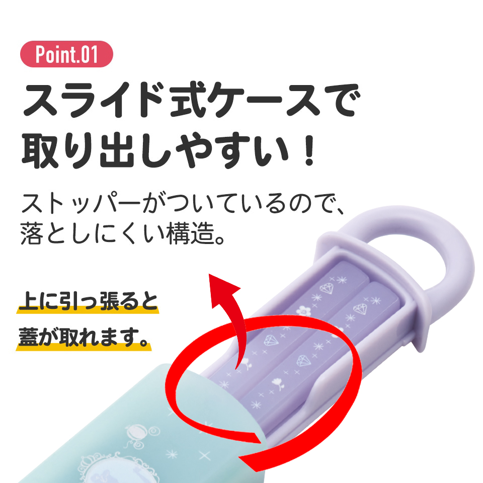 抗菌食洗機対応箸箱セット 箸16.5cm プリンセスシルエット/ABS2AMAG_4973307686061