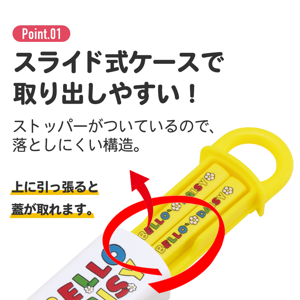 抗菌食洗機対応箸箱セット 箸16.5cm ミニオン24/ABS2AMAG_4973307665509/スケーター