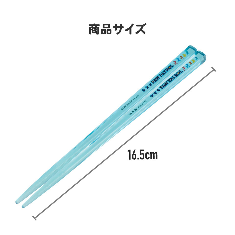 【メール便対象品】 クリア 箸 子供 セット 食洗機対応 透明 すべらない 樹脂 16.5cm キャラクター AA2T スケーター【お箸 こども はし アクリル 滑り止め おしゃれ かわいい 日本製ディノサウルス 恐竜 ダイナソー 男の子 男子】