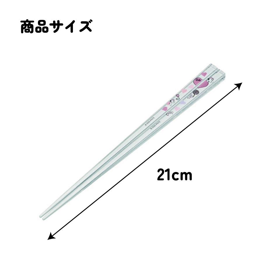 アクリル箸 21cm ピーナッツ(ベル)/AAC45_4973307519031/スケーター