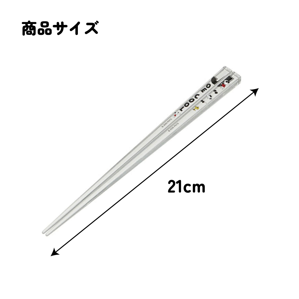 アクリル箸 21cm ピーナッツJ・クール/AAC45_4973307519079/スケーター