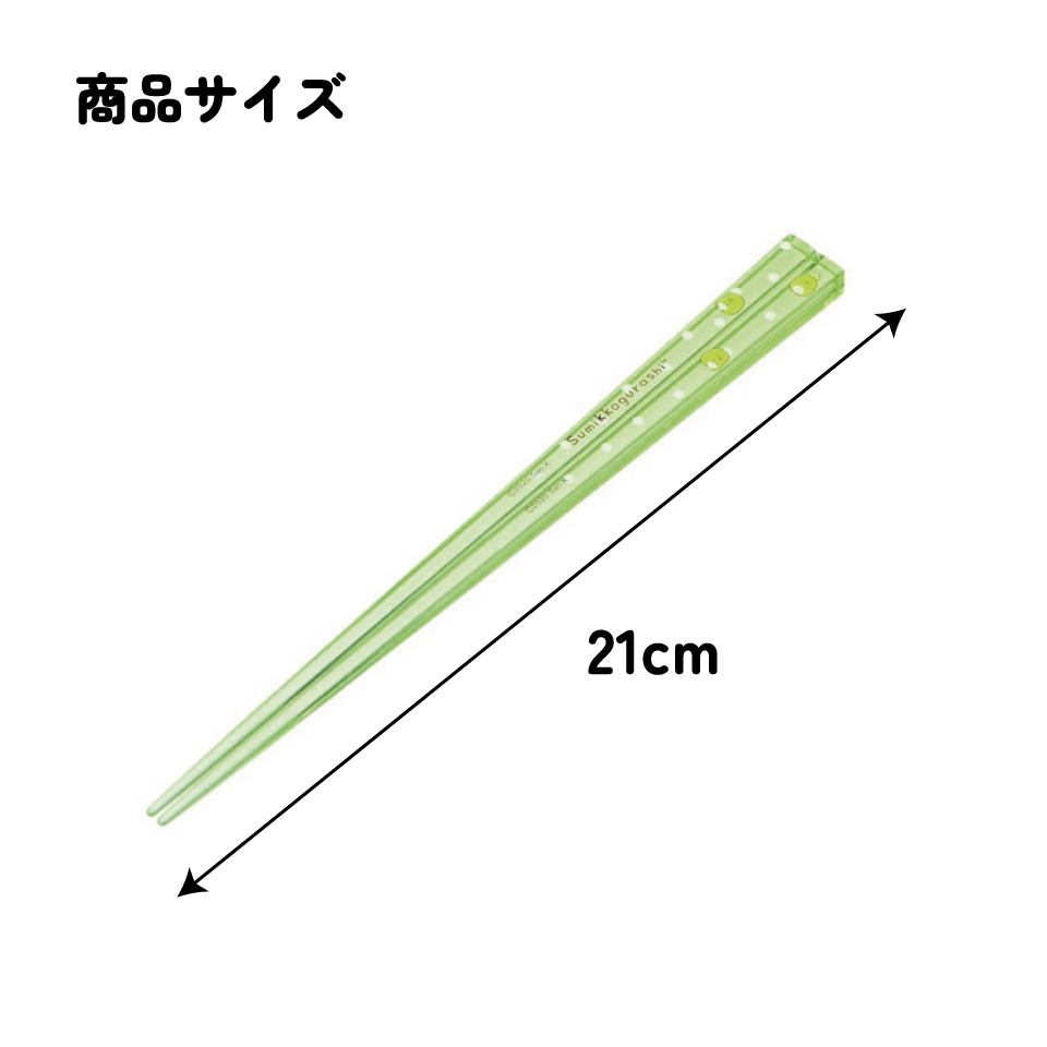 アクリル箸 21cm すみっコぐらし ぺんぎん?/AAC45_4973307522109/スケーター