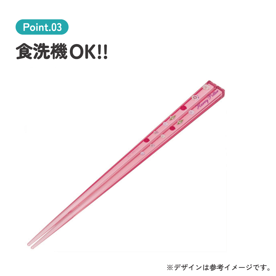 アクリル箸 21cm ハリー・ポッター　ハニーデュークス／AAC45_4973307663871／スケーター
