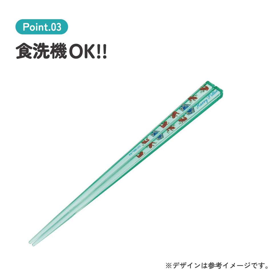アクリル箸 21cm ハリー・ポッター カエルチョコ/AAC45_4973307663888/スケーター