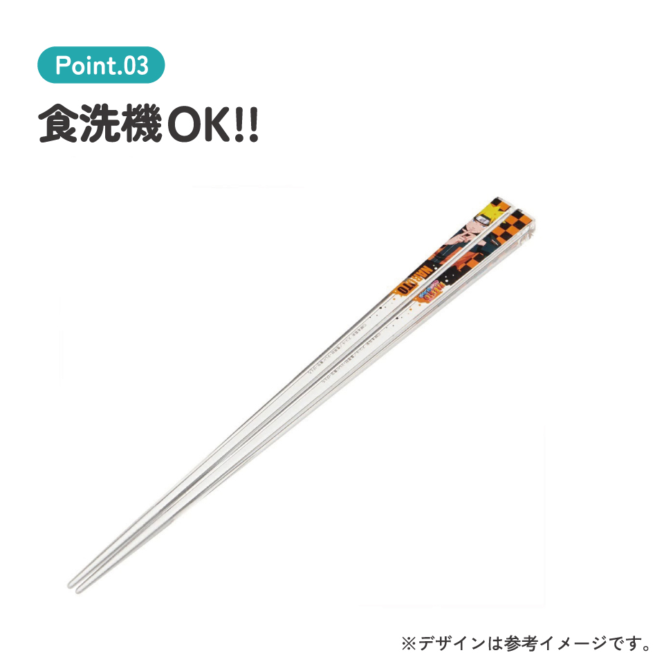 【メール便対象品】 お箸 子供 食洗機対応 子ども 箸 マイ箸 プラスチック箸 アクリル 幼稚園 お弁当 skater スケーター AAC45 NARUTO 疾風伝 ナルト【キャラクター グッズ 透明箸 小学校 プレゼント おしゃれ かわいい】