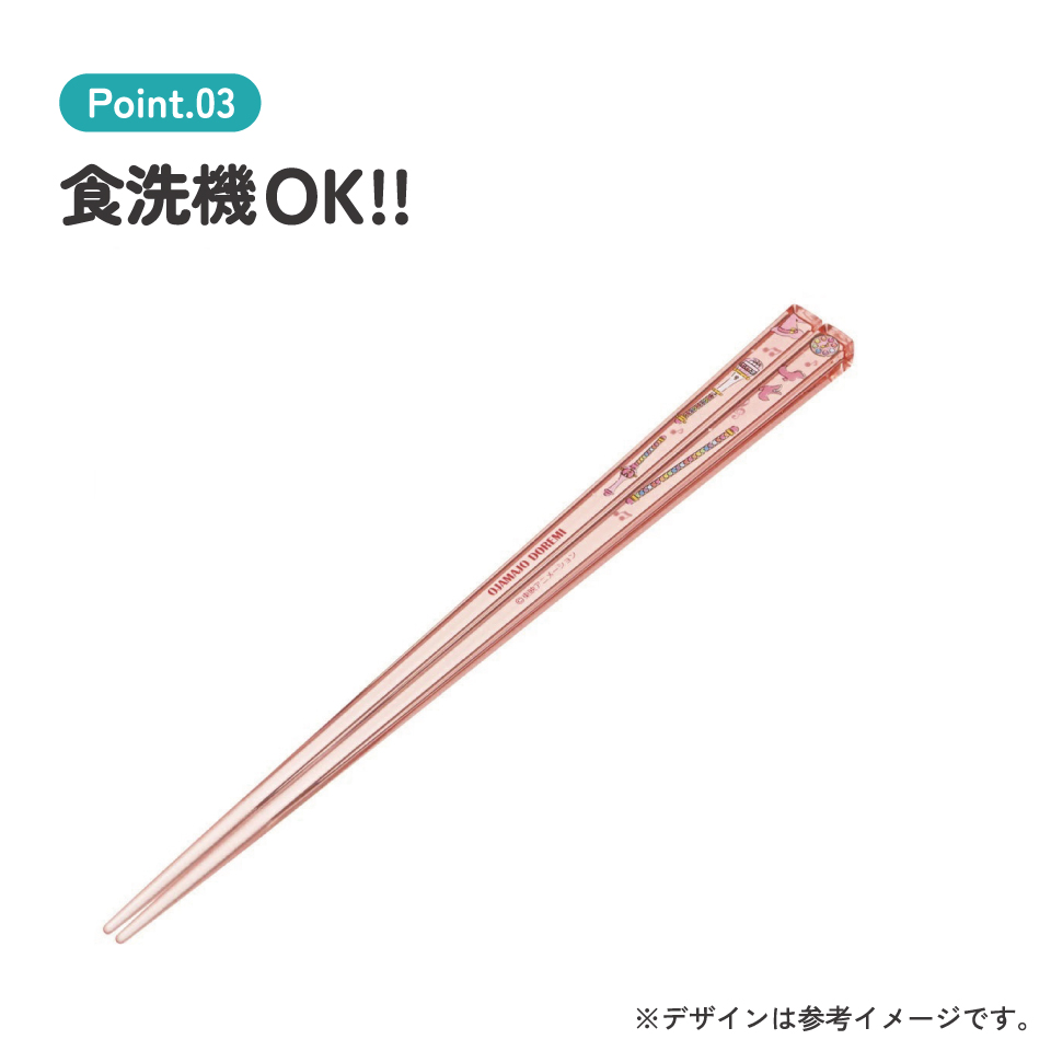 【メール便対象品】 お箸 子供 食洗機対応 子ども 箸 マイ箸 プラスチック箸 アクリル 幼稚園 お弁当 skater スケーター AAC45 おジャ魔女どれみ グッズ どれみちゃん【キャラクター グッズ 透明箸 小学校 プレゼント おしゃれ かわいい】