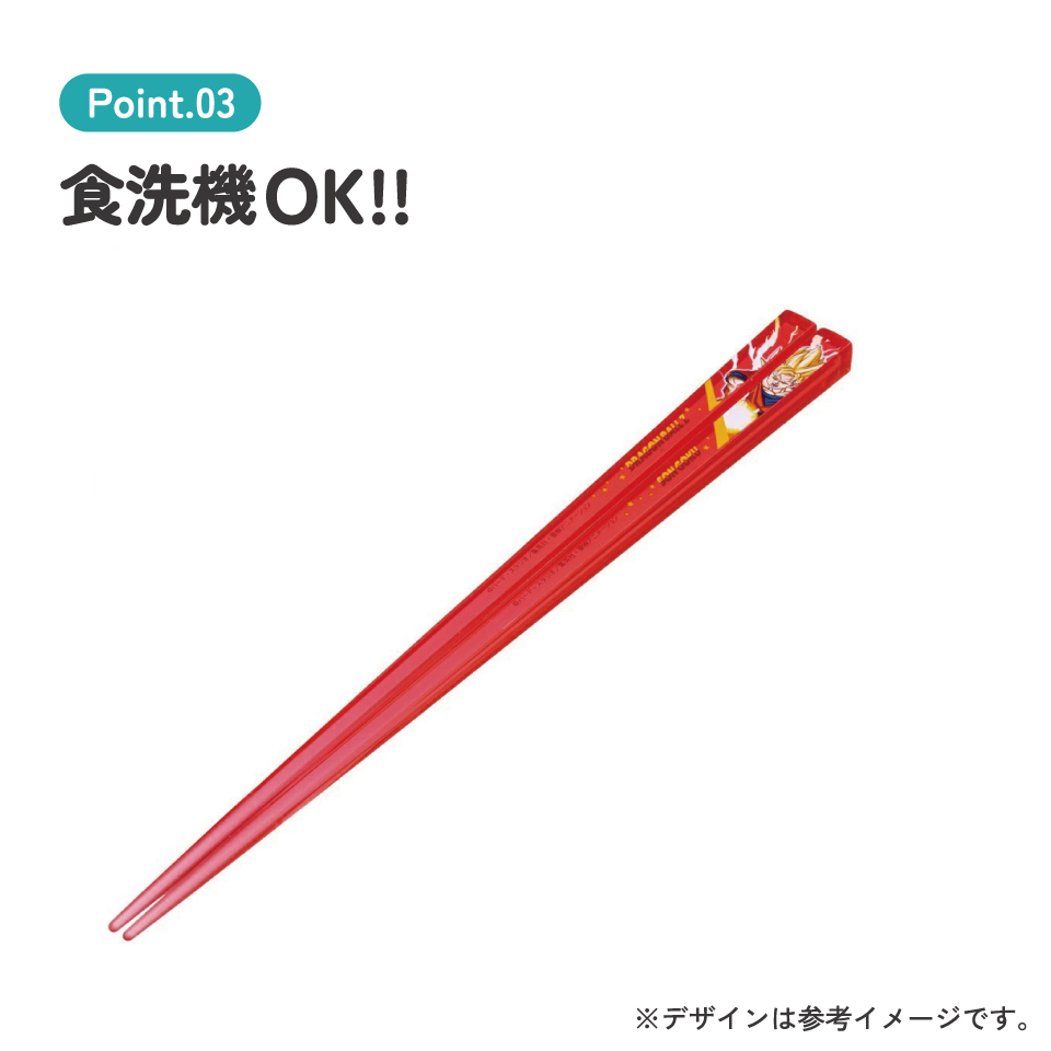 【メール便対象品】 お箸 子供 食洗機対応 子ども 箸 マイ箸 プラスチック箸 アクリル 幼稚園 お弁当 skater スケーター AAC45 ドラゴンボール Z 孫悟空 DB 男の子 男子【キャラクター グッズ 透明箸 小学校 プレゼント おしゃれ かわいい】