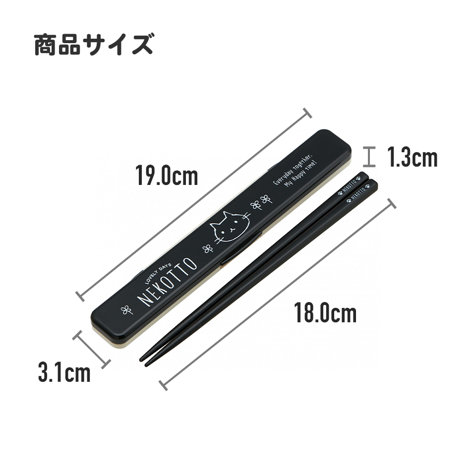 抗菌音の鳴らない箸箱セット 箸18cm MUZIKTIGER/ABC3AG_4973307672972