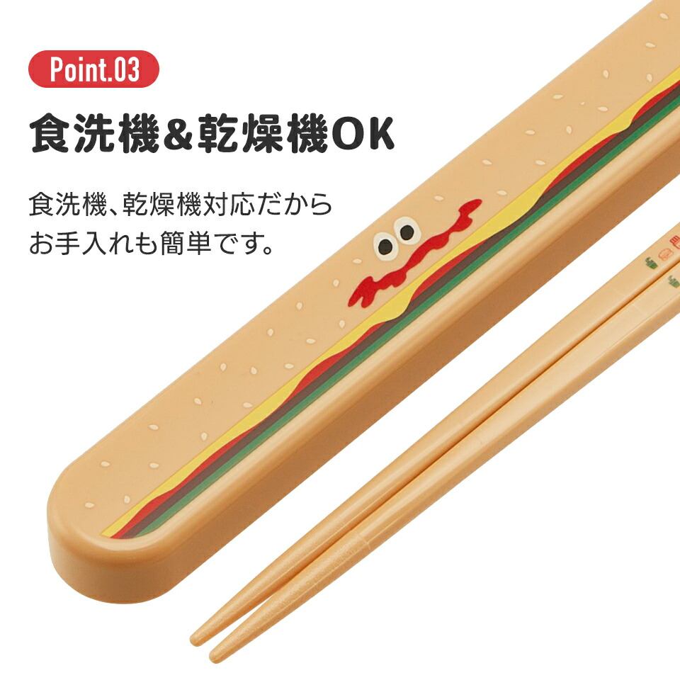 抗菌食洗機対応箸箱セット 箸16.5cm 魔女の宅急便ボタニカル／ABS2AMAG_4973307564659
