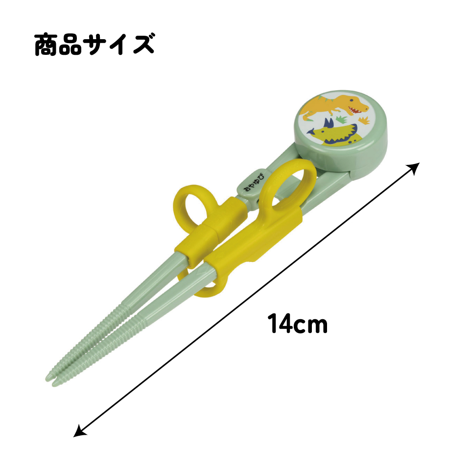 デラックストレーニング箸 右利き用 ディノサウルス/ADXT1_4973307566103