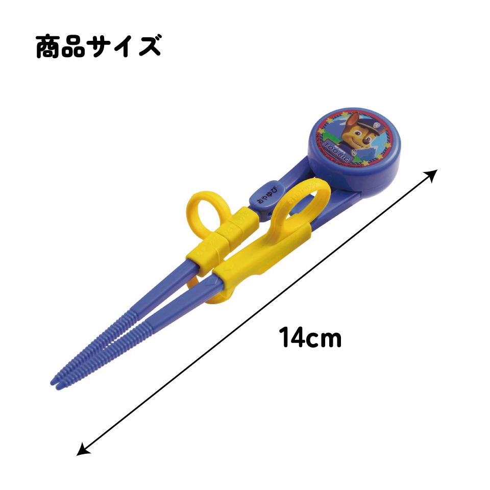 デラックストレーニング箸 右利き用 パウ・パトロール/ADXT1_4973307572661