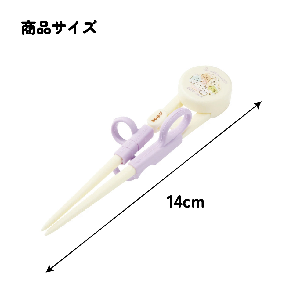 デラックストレーニング箸 右利き用 すみっコぐらし　うさぎのおにわ／ADXT1_4973307590764
