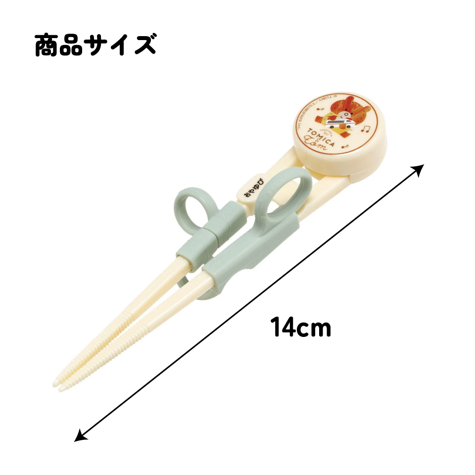 デラックストレーニング箸 右利き用 トミカとトム/ADXT1_4973307684494