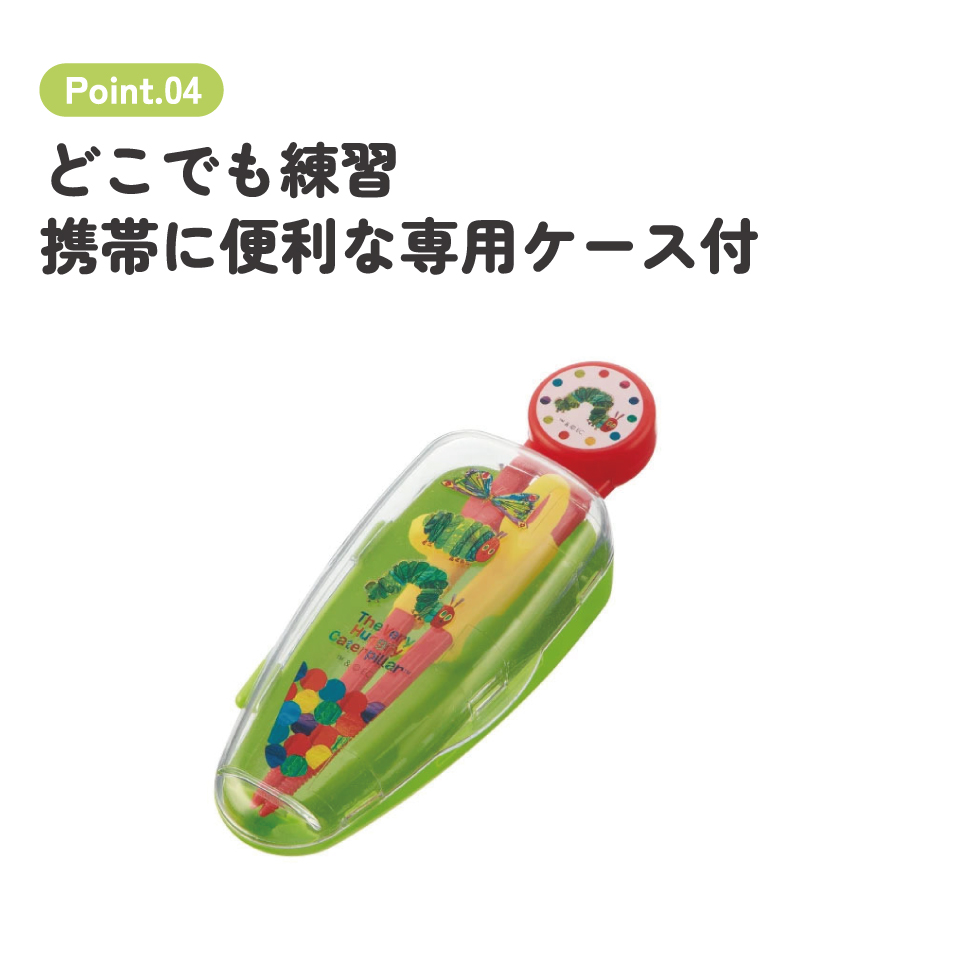 デラックストレーニング箸 右利き用 はらぺこあおむし/ADXT1S_4973307346590/スケーター