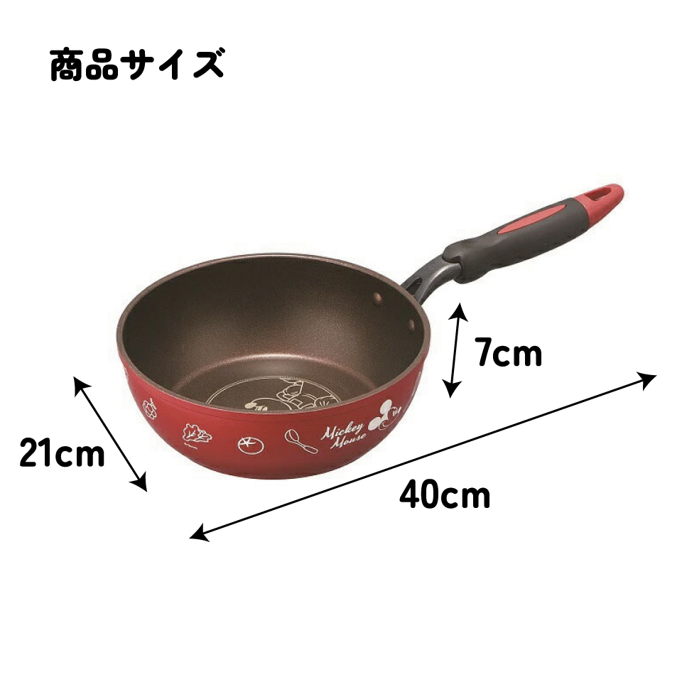 【送料無料】フライパン深型【内径20cm】●ミッキーマウス●//キッチン用品 キッチングッズ 鍋 深鍋 片手鍋 調理 料理 可愛い キャラクター ディズニー Disney MickeyMouse// スケーター