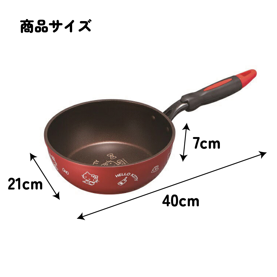 【送料無料】フライパン深型【内径20cm】●ハローキティ●//キッチン用品 キッチングッズ 鍋 深鍋 片手鍋 調理 料理 可愛い キャラクター サンリオ Sanrio キティちゃん// スケーター