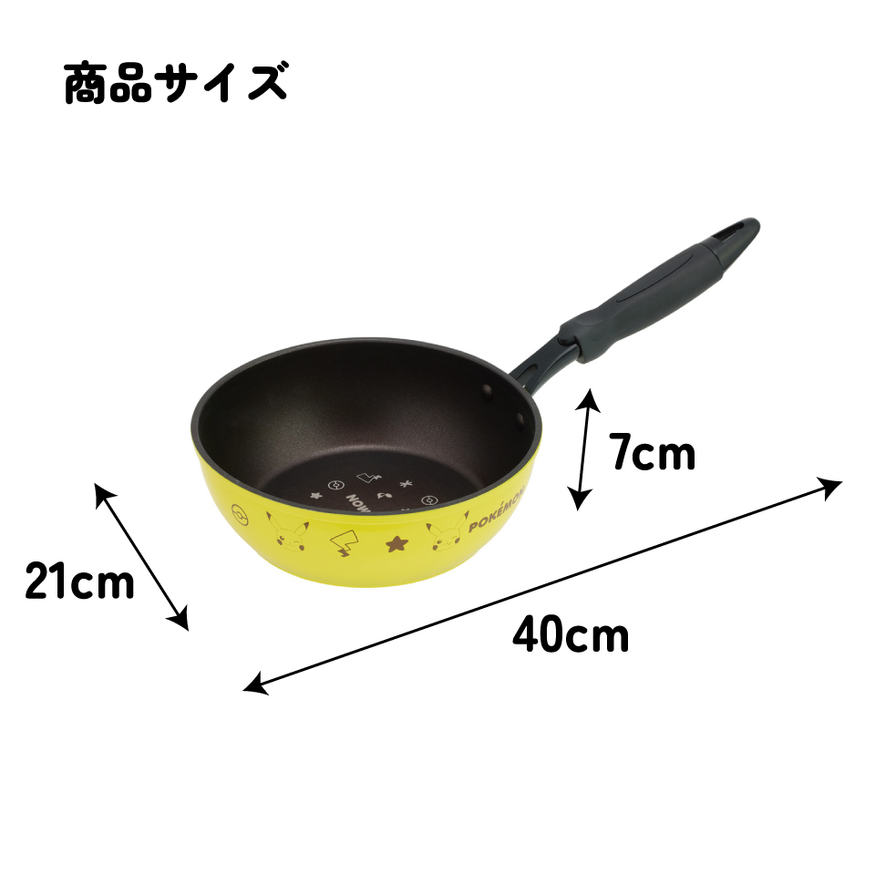 スケーター フライパン 深型 内径20cm 鍋 深鍋 片手鍋 調理 料理 IH対応 ガス火対応 skater AFP20 ポケットモンスター ポケモン ピカチュウ 男の子【調理器具 可愛い キャラクター キッチン 用品 グッズ】