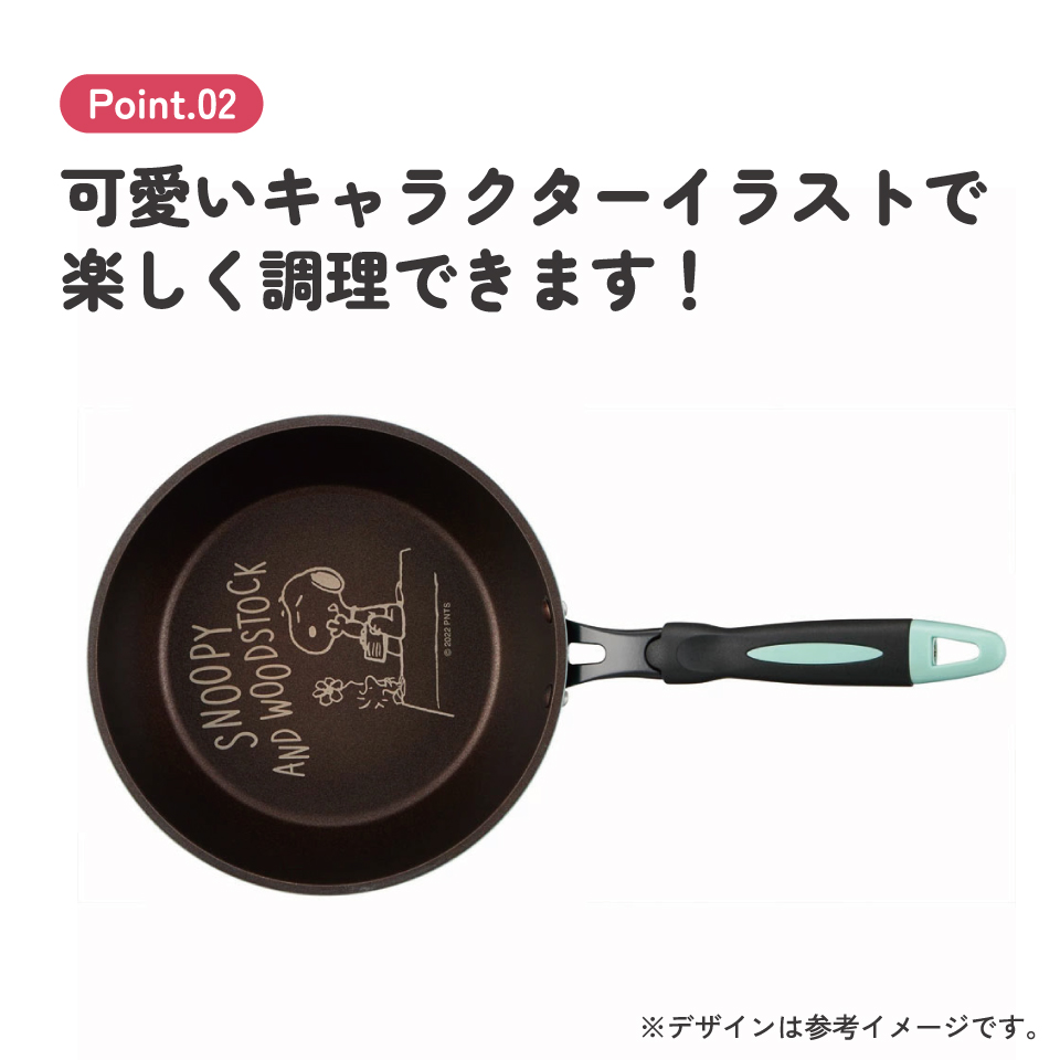 【送料無料】フライパン 深型 内径20cm キッチン 用品 グッズ 鍋 深鍋 片手鍋 調理 料理 スケーター skater AFP20 スヌーピー SNOOPY ピーナッツ 女性 レディース