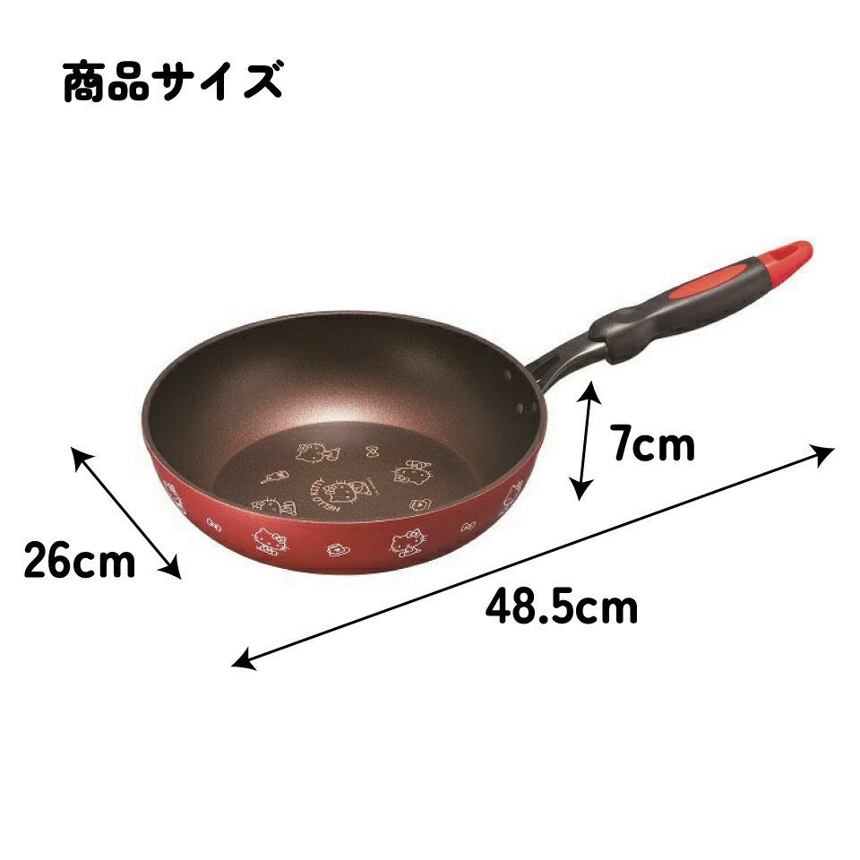 【送料無料】フライパン深型【内径26cm】●ハローキティ●//キッチン用品 キッチングッズ 鍋 深鍋 片手鍋 調理 料理 可愛い キャラクター サンリオ Sanrio キティちゃん// スケーター