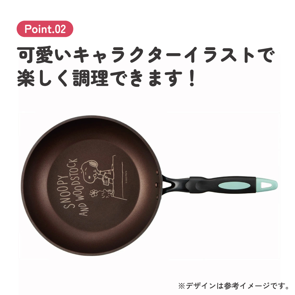 【送料無料】フライパン 深型 内径26cm 鍋 深鍋 片手鍋 調理 料理 IH対応 ガス火対応 スケーター skater AFP26 スヌーピー SNOOPY ピーナッツ 女性 レディース