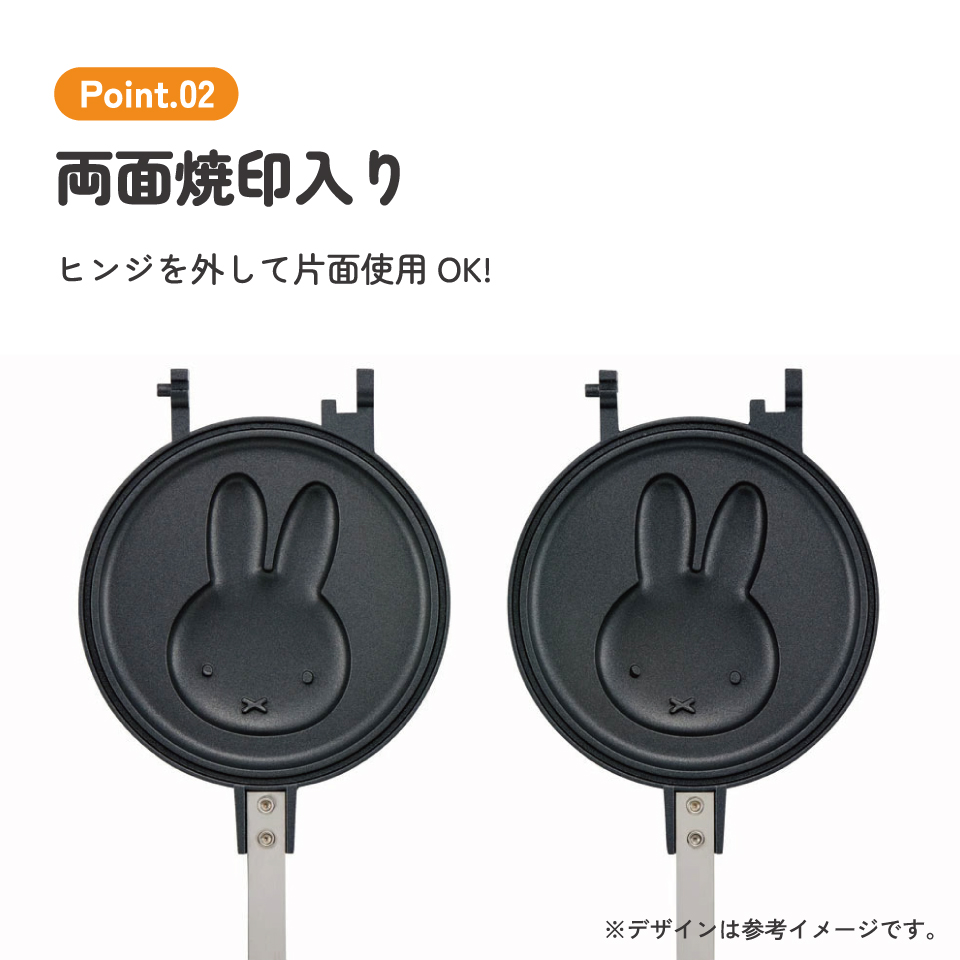 【送料無料】ホットケーキメーカー miffyベージュ/ALHOC1_4973307636103/スケーター