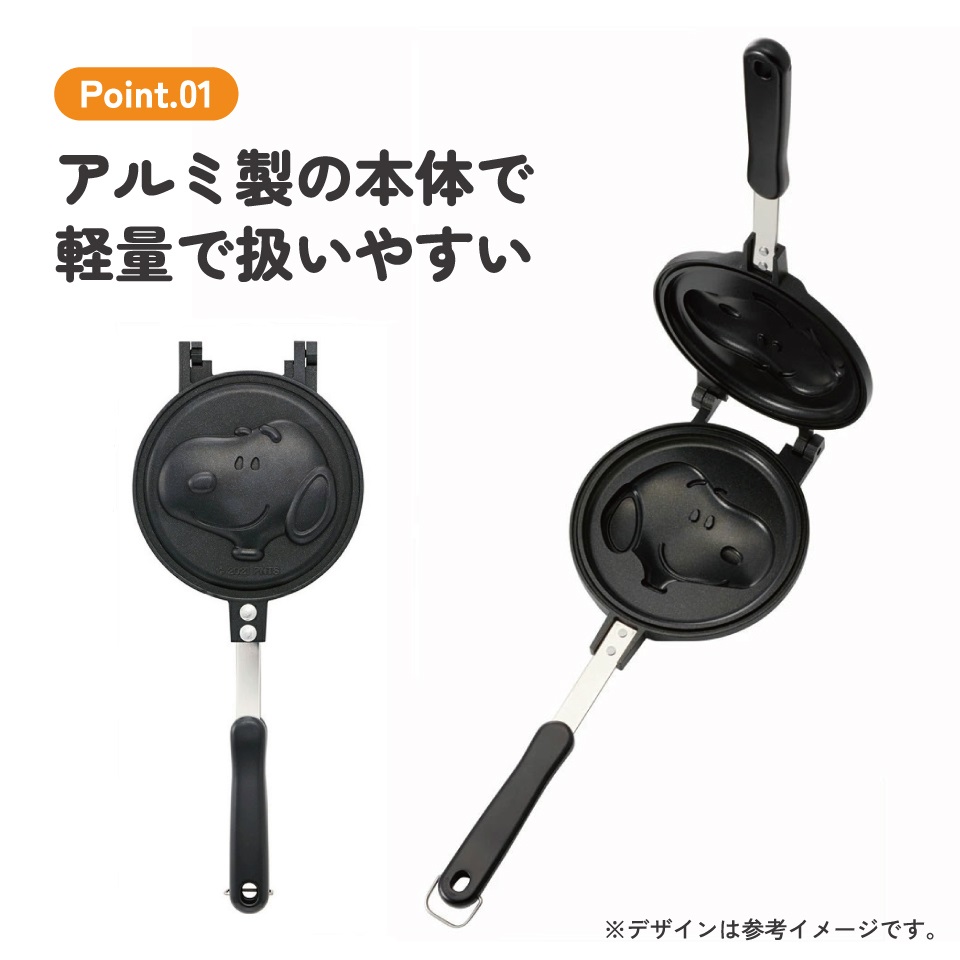 【送料無料】ホットケーキメーカー スヌーピー23/ALHOC1_4973307637162/スケーター