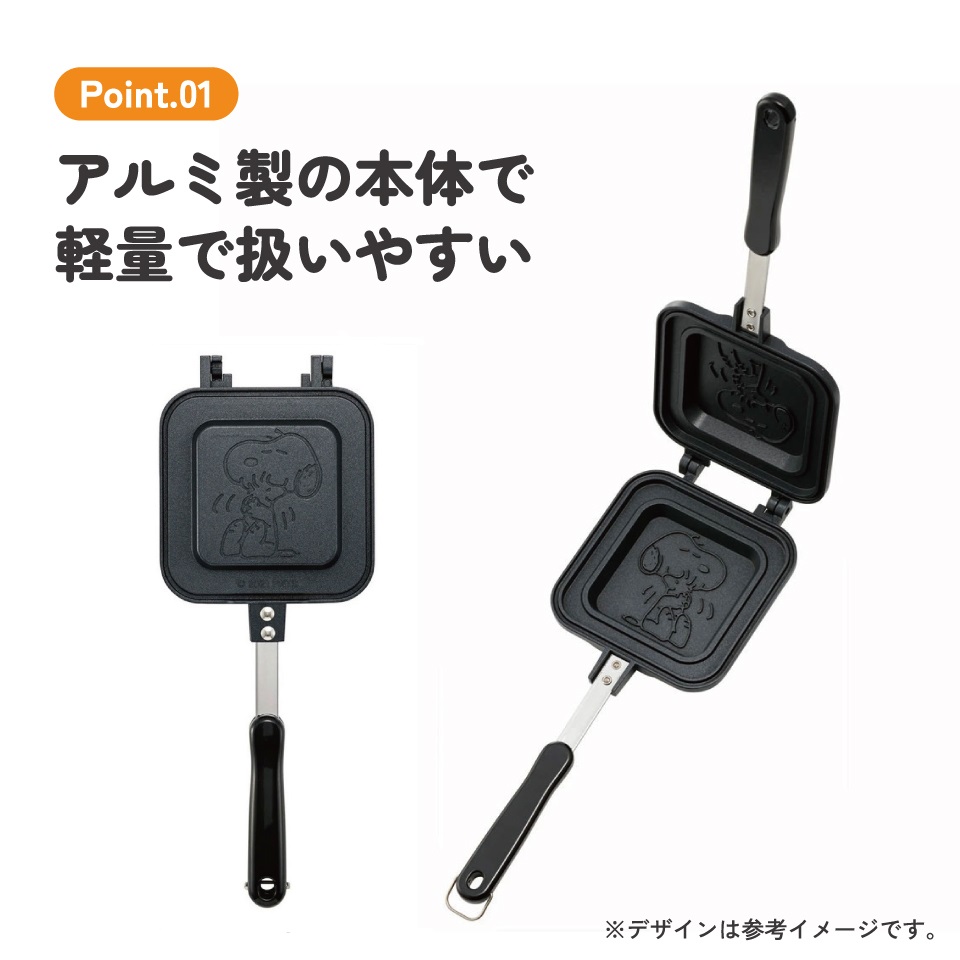 【送料無料】ホットサンドメーカー スヌーピー23/ALHOS1_4973307637179/スケーター