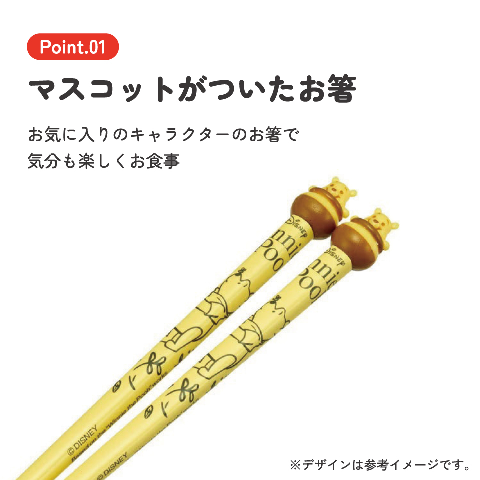 【メール便対象品】 マスコット付き 塗箸 木箸 箸 大人 すべらない 21cm キャラクター かわいい skater AND45 スケーター くまのプーさん プーさん Pooh 女性 レディース【お箸 木バシ はし 木製 滑り止め マスコット箸】