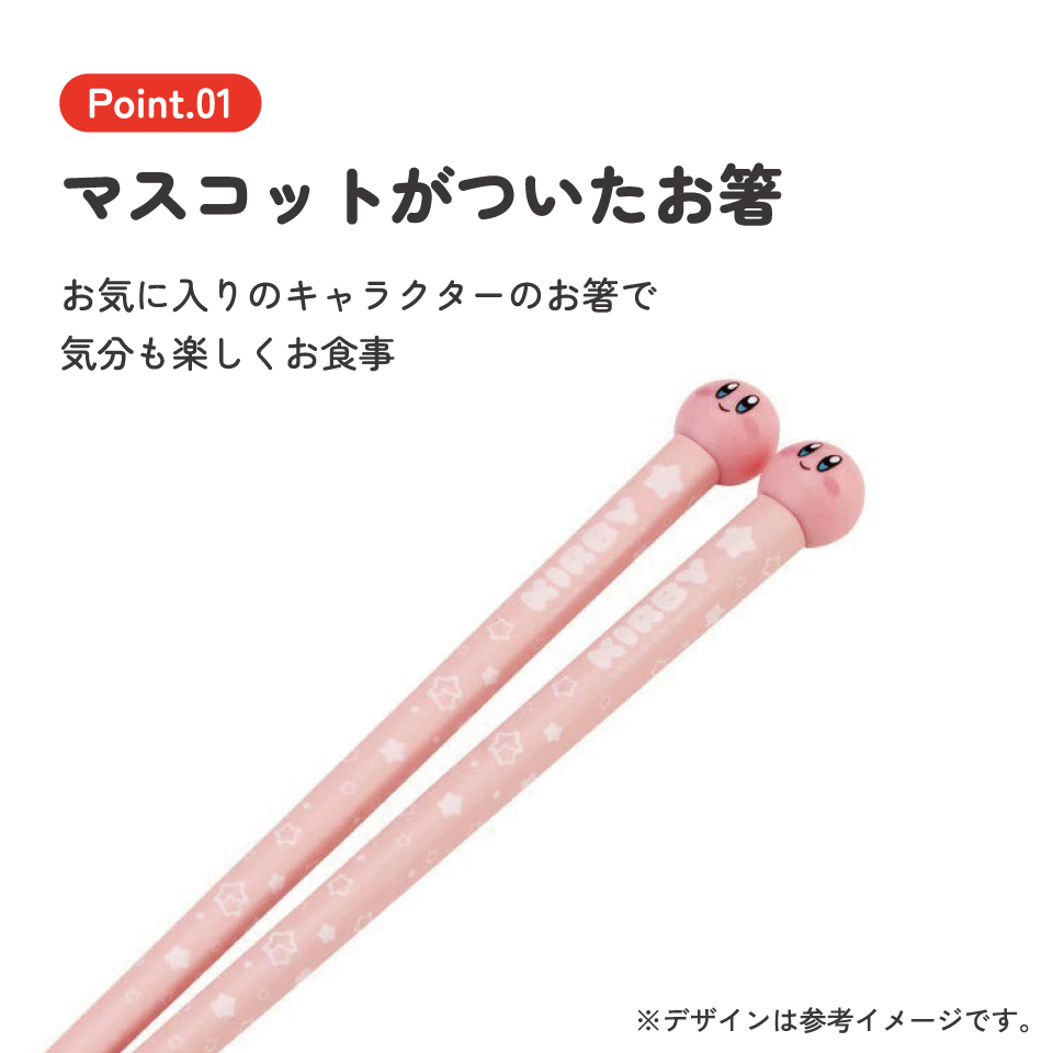 【メール便対象品】 マスコット付き 塗箸 木箸 箸 大人 すべらない 21cm キャラクター かわいい skater AND45 スケーター 星のカービィ カービィ 任天堂 男の子 男子【お箸 木バシ はし 木製 滑り止め マスコット箸】