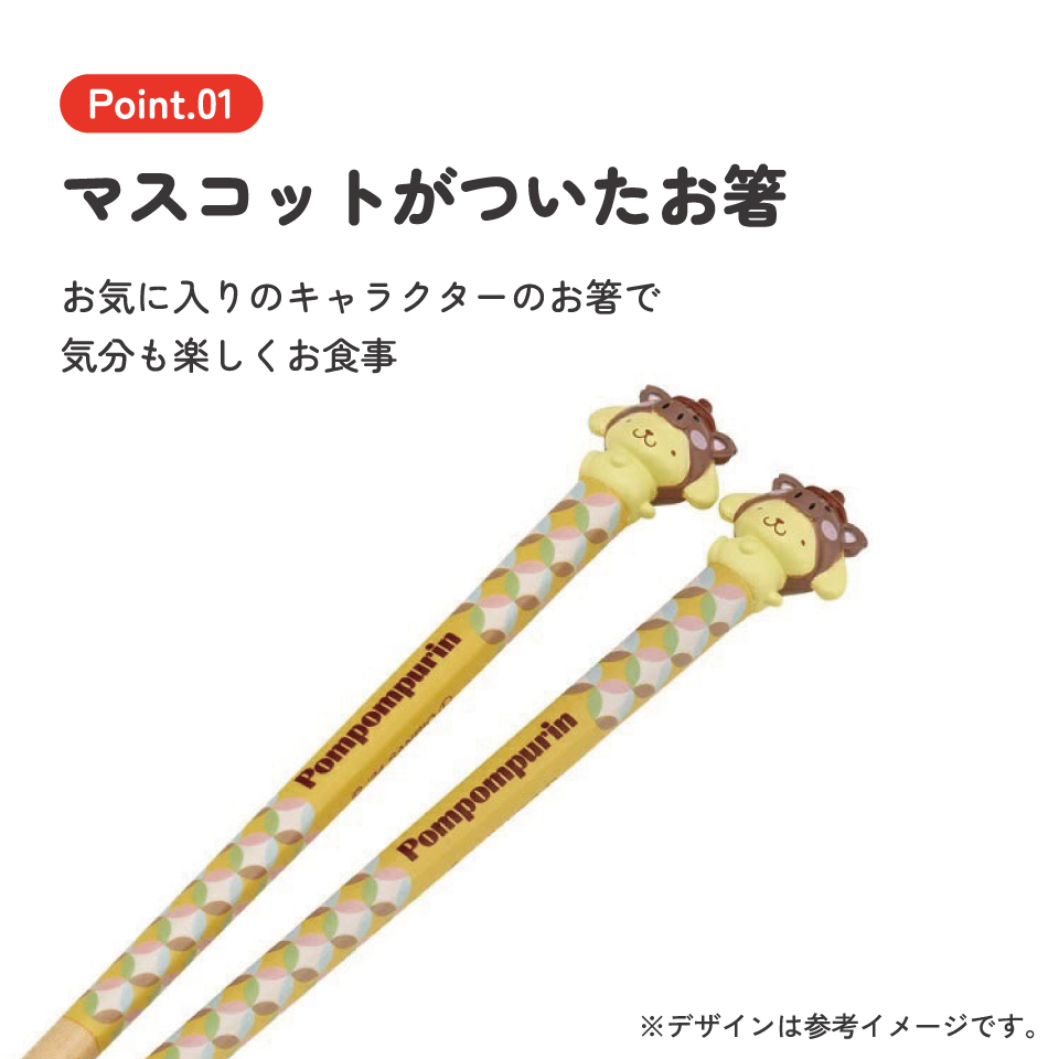 【メール便対象品】 マスコット付き 塗箸 木箸 箸 大人 すべらない 21cm キャラクター かわいい skater AND45 スケーター 干支 十二支 亥 いのしし イノシシ ポムポム プリン【お箸 木バシ はし 木製 滑り止め マスコット箸】