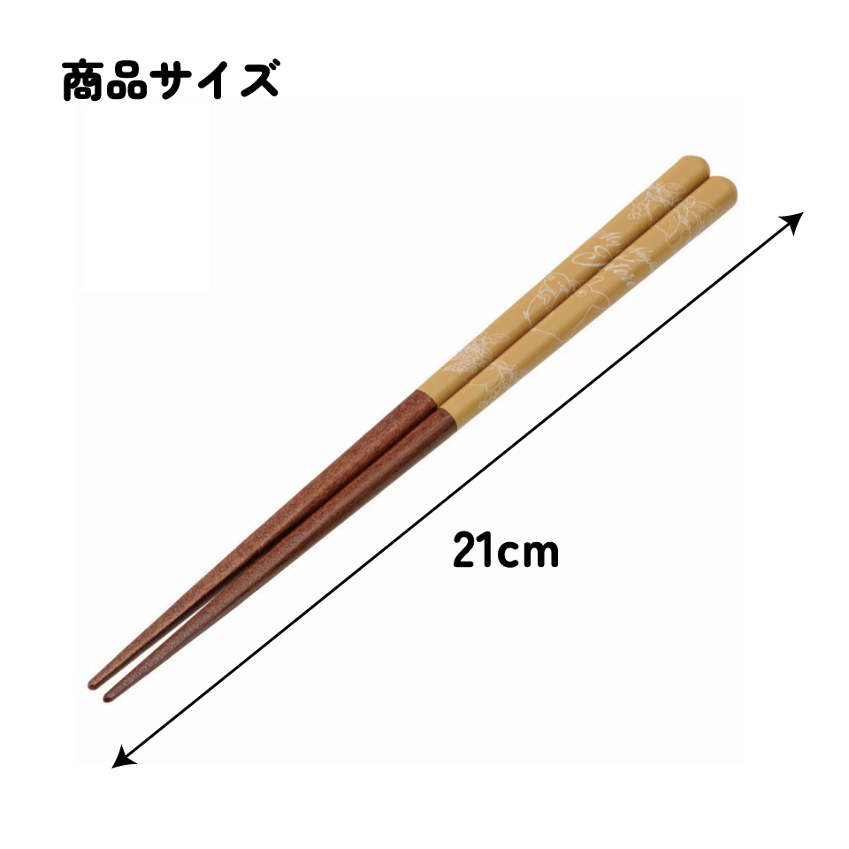塗り箸 21cm トトロ(茶)/ANN4SQ_4973307601798/スケーター