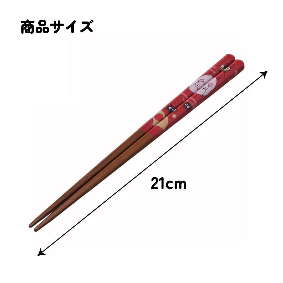 塗り箸 21cm 坊・湯バード/ANN4SQ_4973307601842/スケーター