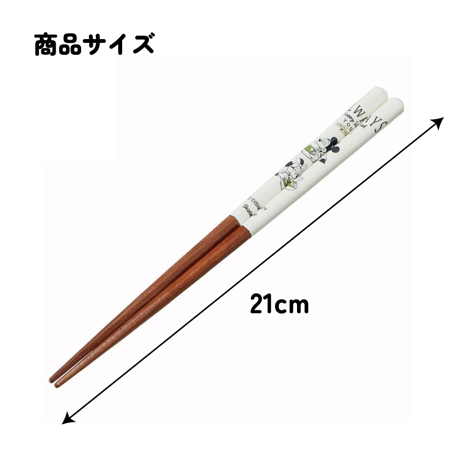 塗り箸 21cm ミッキー／ANN4SQ_4973307606755／スケーター
