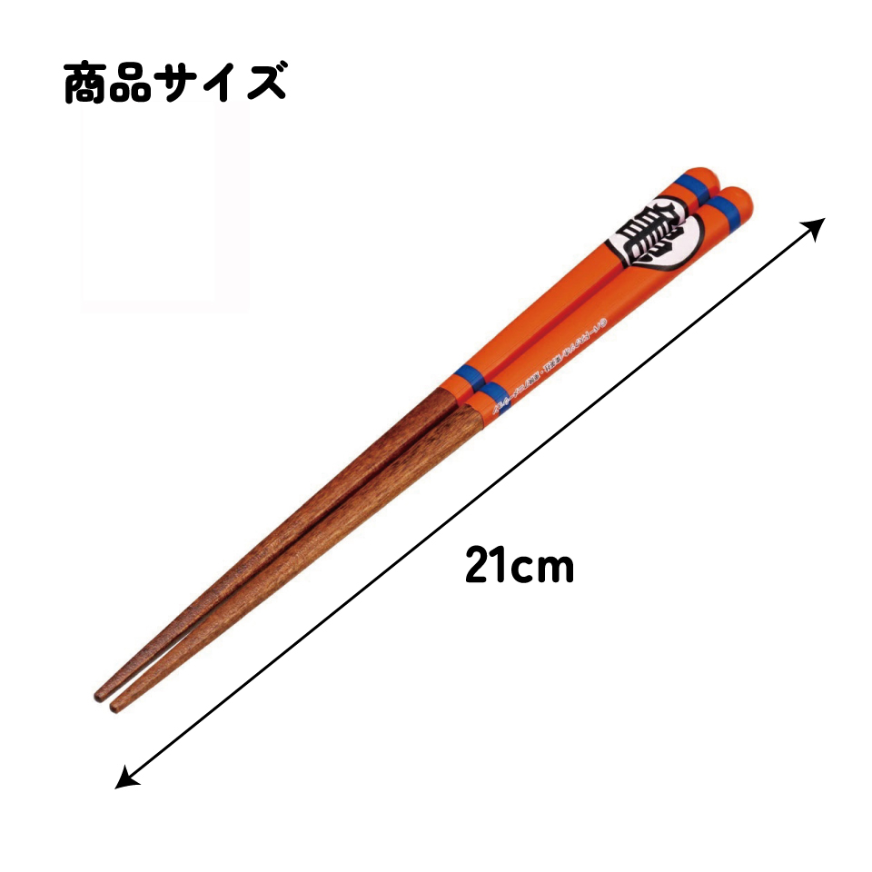 塗り箸 21cm ドラゴンボール/ANN4SQ_4973307677281/スケーター