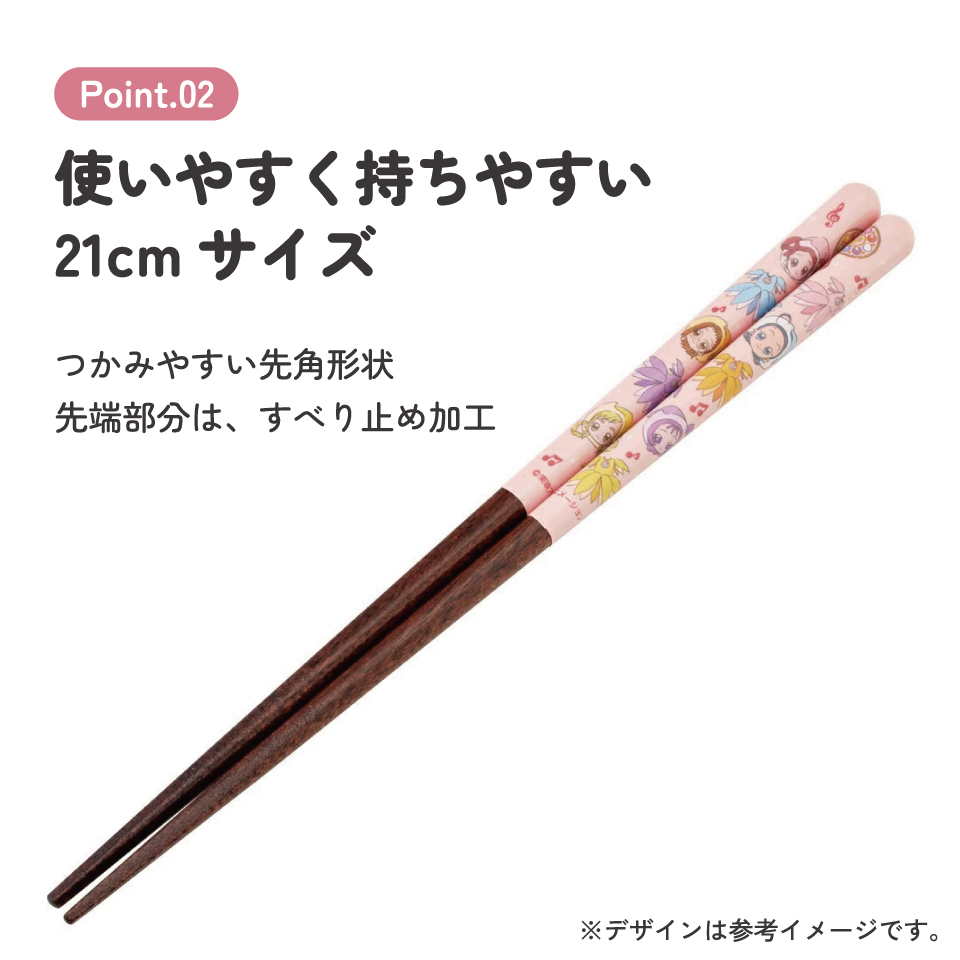 【メール便対象品】 塗り箸 21cm お箸 大人 おしゃれ プレゼント 塗箸 すべらない 木製 滑り止め skater スケーター ANN4SQ おジャ魔女どれみ グッズ どれみちゃん【ハシ ギフト 女性 かわいい 先角形状 食事 グッズ】