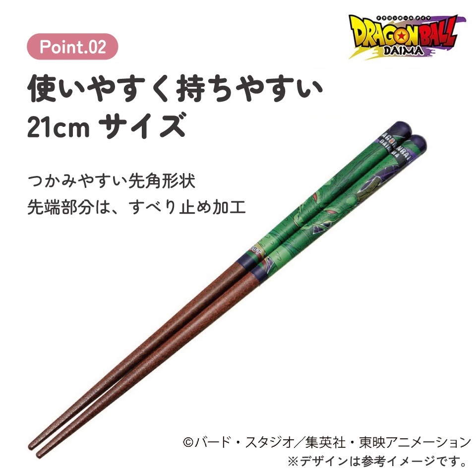 【メール便対象品】 塗り箸 21cm お箸 大人 おしゃれ プレゼント 塗箸 すべらない 木製 滑り止め skater スケーター ANN4SQ 神龍 ドラゴンボール DAIMA ダイマ DB 男の子 男子【ハシ ギフト 女性 かわいい 先角形状 食事 グッズ】
