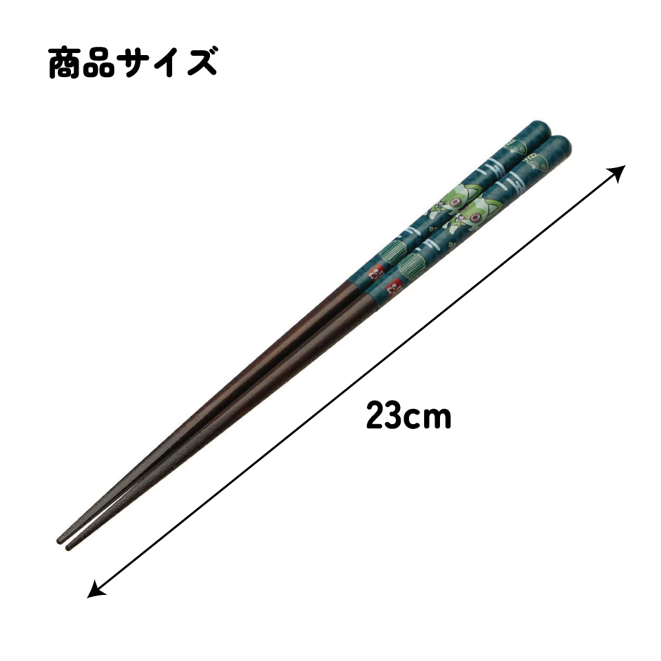 【メール便対象品】 塗り箸 23cm お箸 大人 おしゃれ プレゼント 塗箸 すべらない 木製 滑り止め skater スケーター ANN5SQ ポケットモンスター ポケモン ニャオハ 男の子【ハシ ギフト 女性 かわいい 先角形状 食事 グッズ】