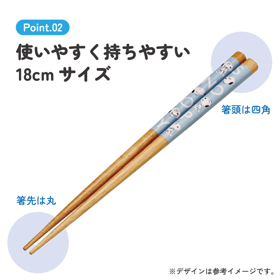 【メール便対象品】 お箸 18cm 子供 かわいい 子ども 箸 木箸 キャラクター はし 四角先丸箸 スケーター skater ANNSQ3 スヌーピー SNOOPY ピーナッツ 女性 レディース【すべらない おしゃれ 入園 キッズ 弁当 お弁当】